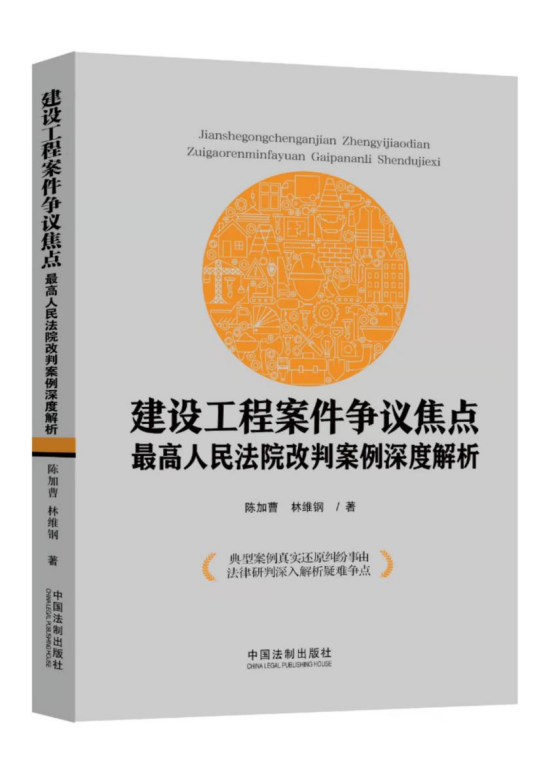 建设工程经典案例解读：工程结算中“以审计为准”的内涵与外延(图5)