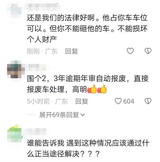 车位被霸占 协调未果后主人加护栏 车主却扬言：我车多这车开不开无所谓(图3)